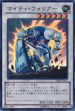 Mighty Warrior.jpg