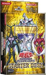 Starter Deck 2007.jpg