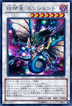 Ancient Fairy Dragon.jpg