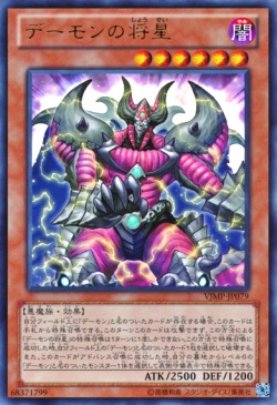 Archfiend Commander.jpg