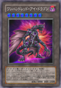 One-HundredEyesDragon-JP-Anime-5D.png