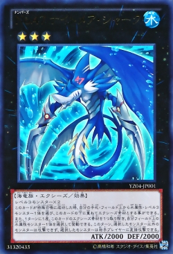 Number 47 Nightmare Shark.jpg