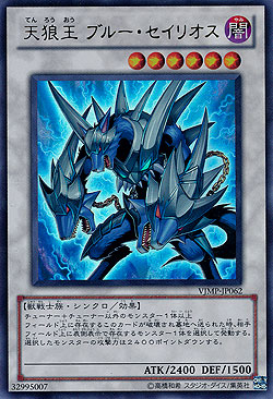 Heavenly Wolf King Blue Sirius.jpg