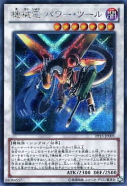 Power Tool Mecha Dragon.jpg