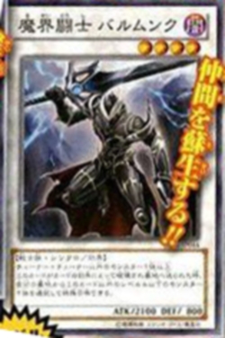 Balmung, Fighter of the Demon World.jpg