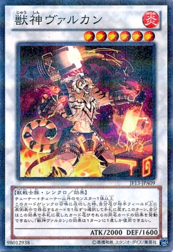 Beast God Vulcan.jpg