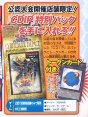 CDIP-2packset.jpg
