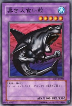 Man-Eating Black Shark.jpg